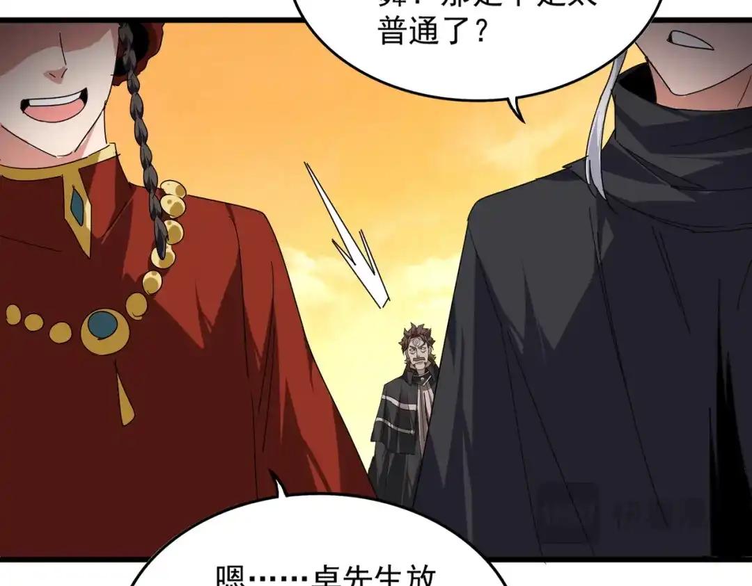 第835话 旁若无人 第82页