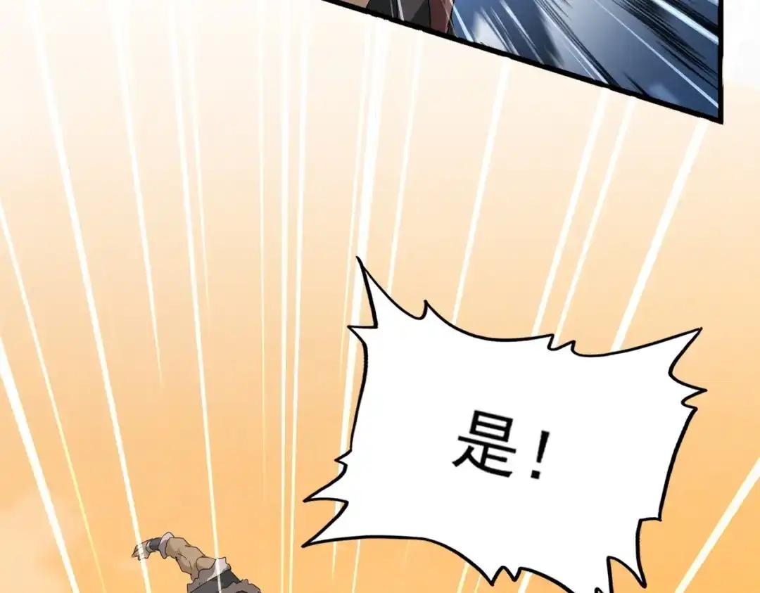 第835话 旁若无人 第87页