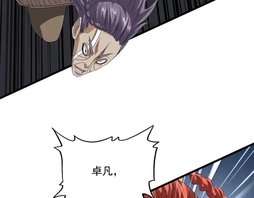 第835话 旁若无人 第92页