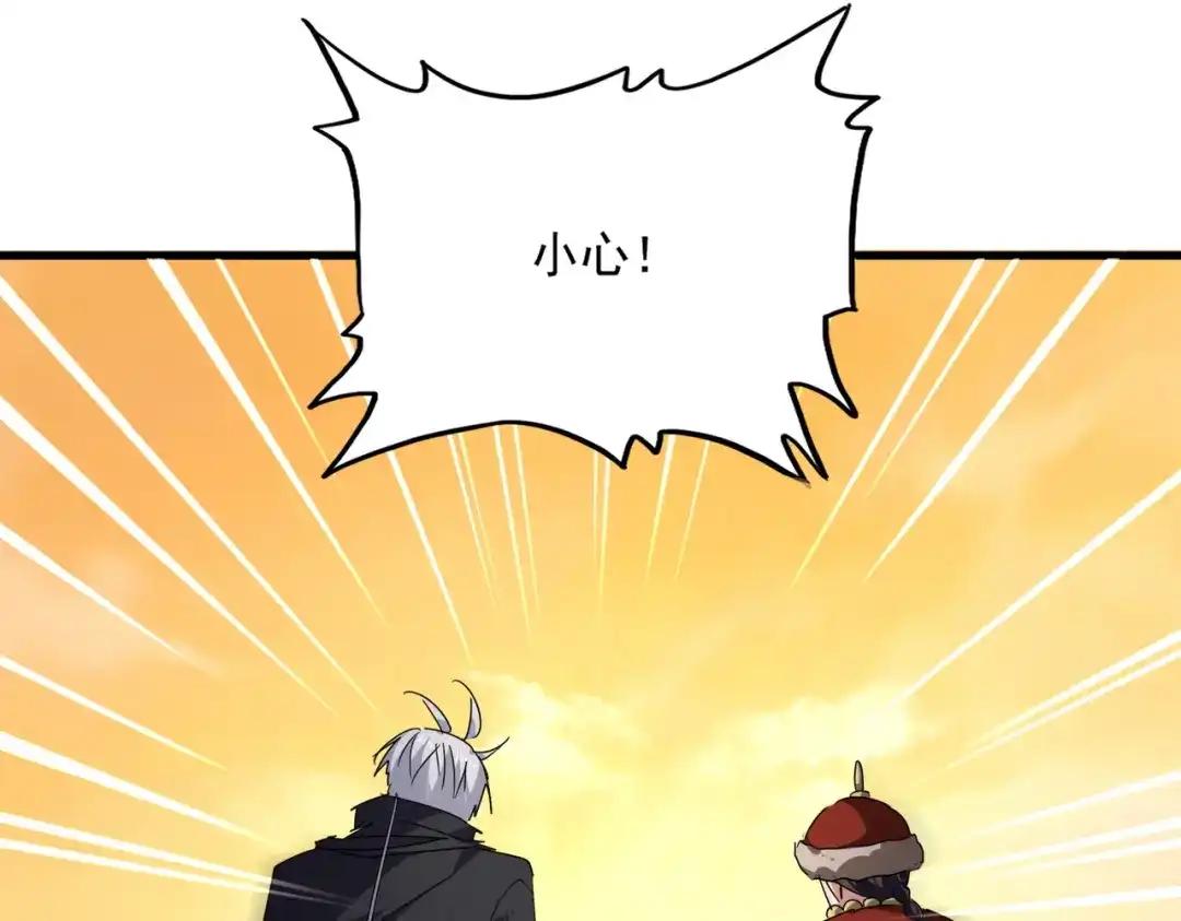 第835话 旁若无人 第94页
