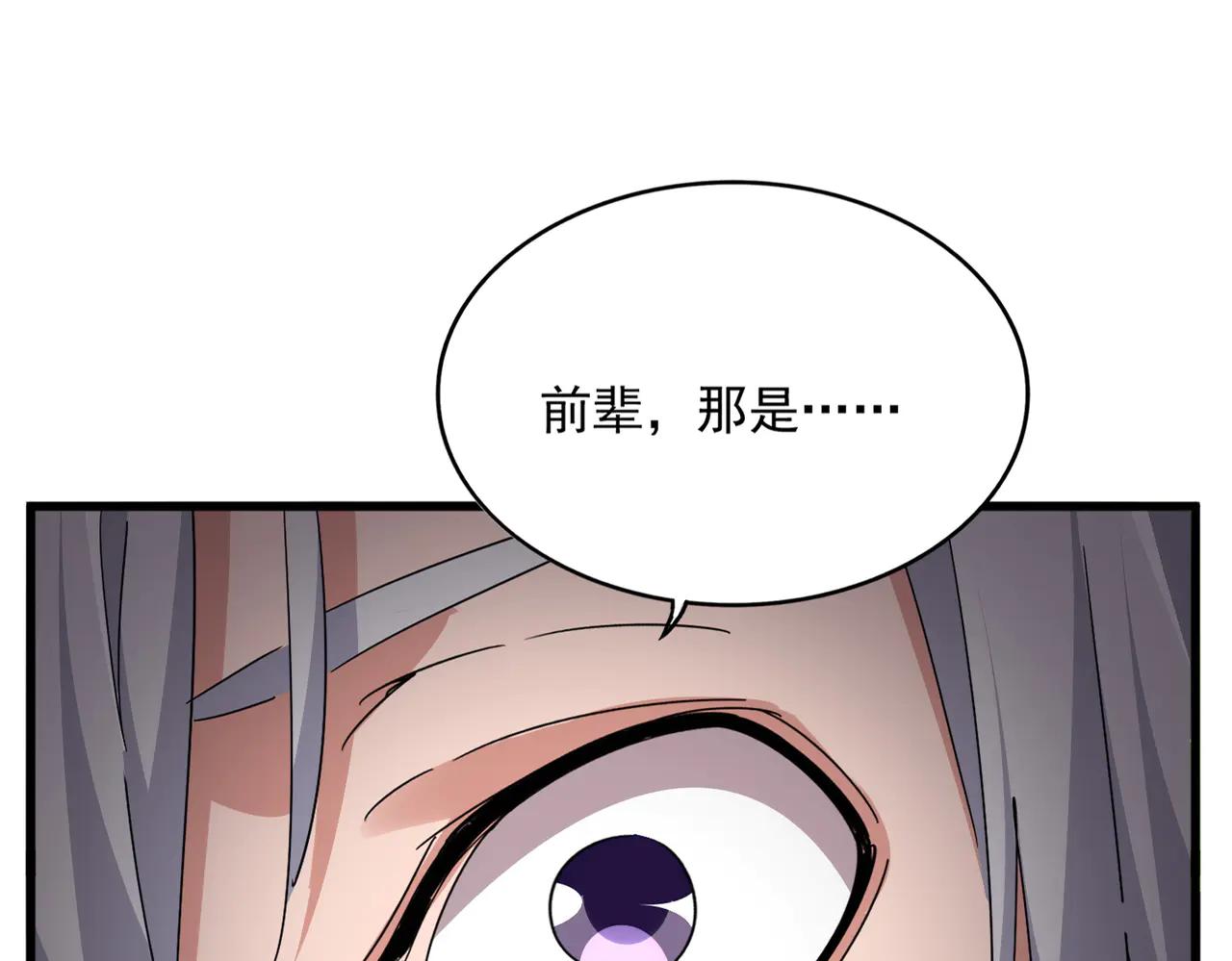 第697话 三个条件 第1页