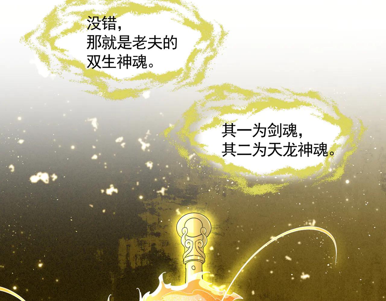 第697话 三个条件 第3页