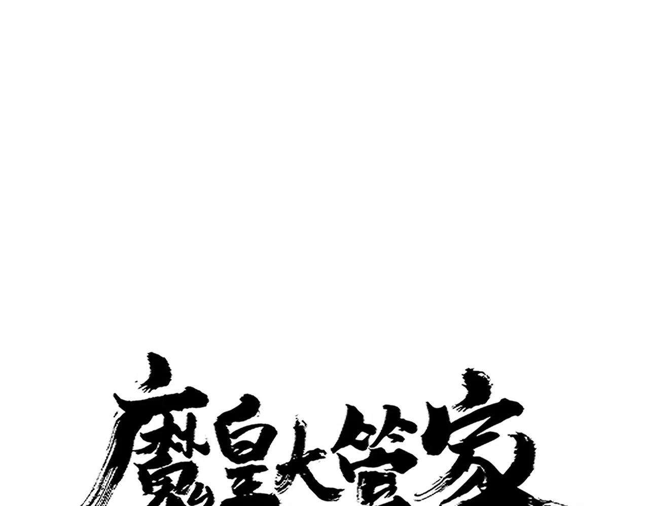 第697话 三个条件 第8页