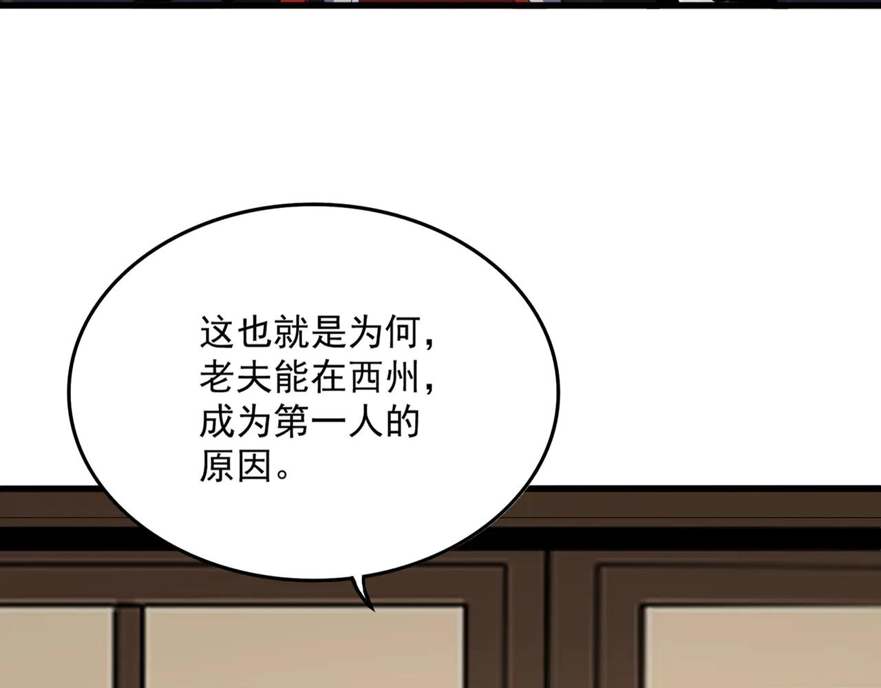 第697话 三个条件 第17页