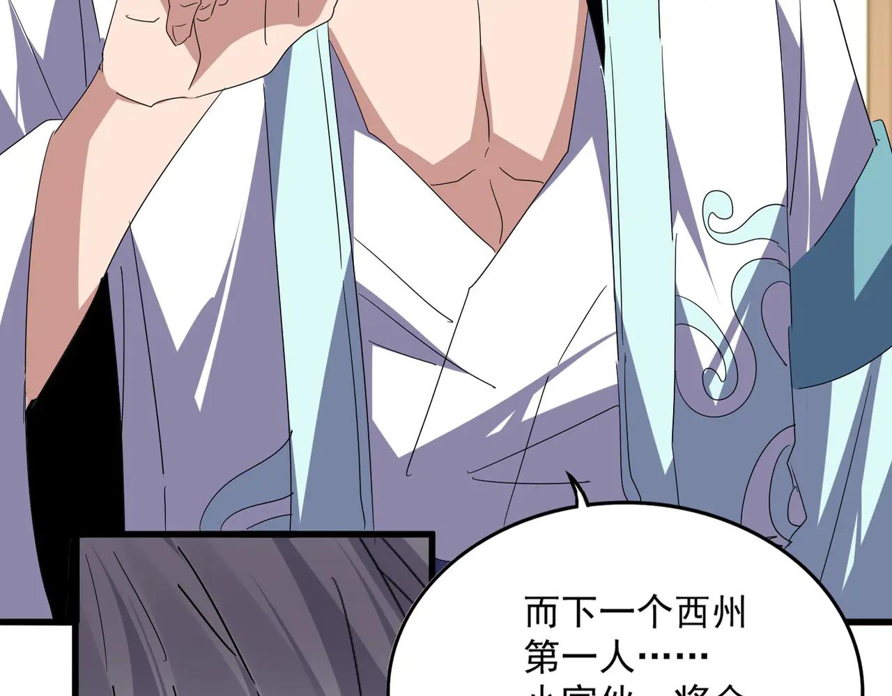 第697话 三个条件 第19页