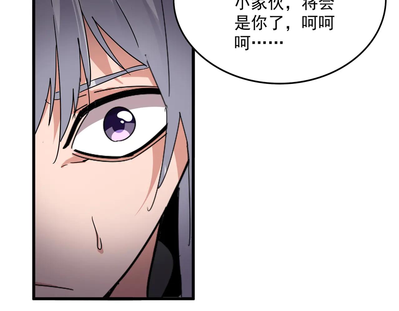 第697话 三个条件 第20页