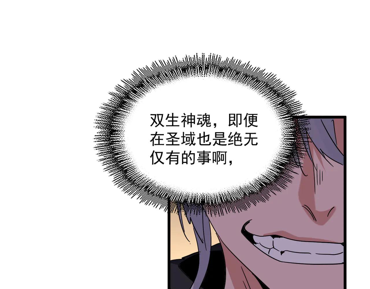 第697话 三个条件 第22页