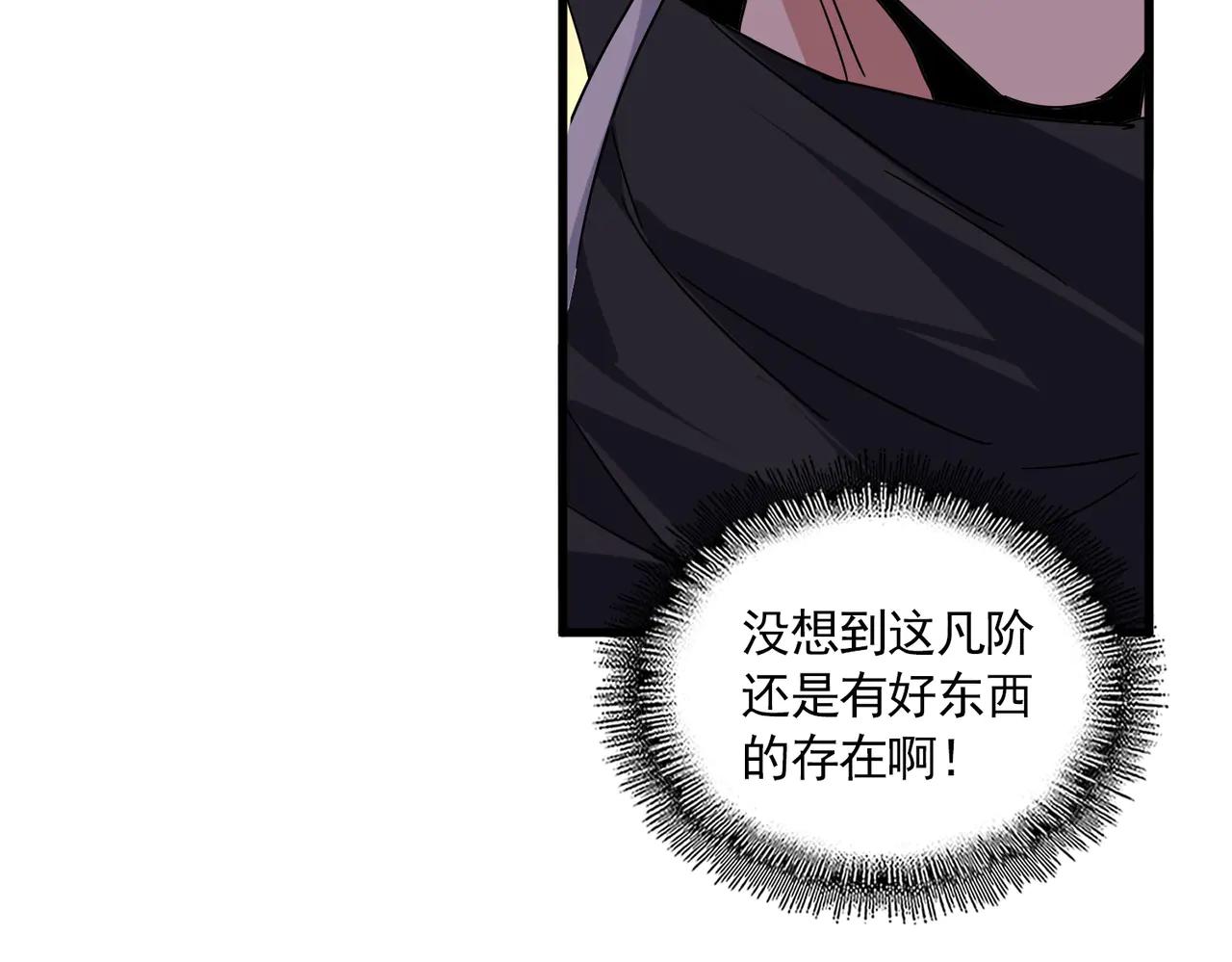 第697话 三个条件 第23页