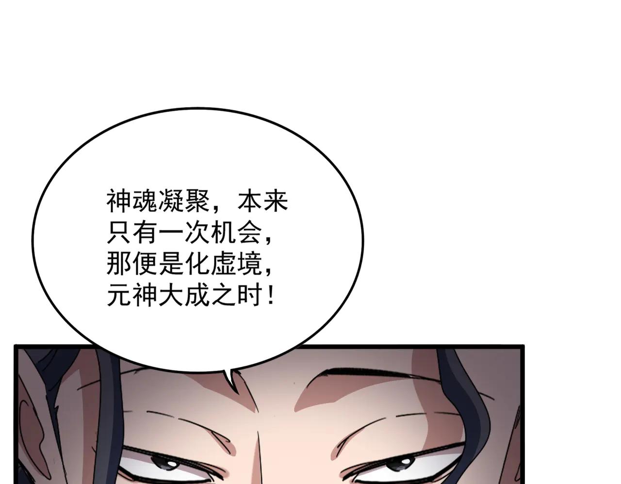 第697话 三个条件 第24页