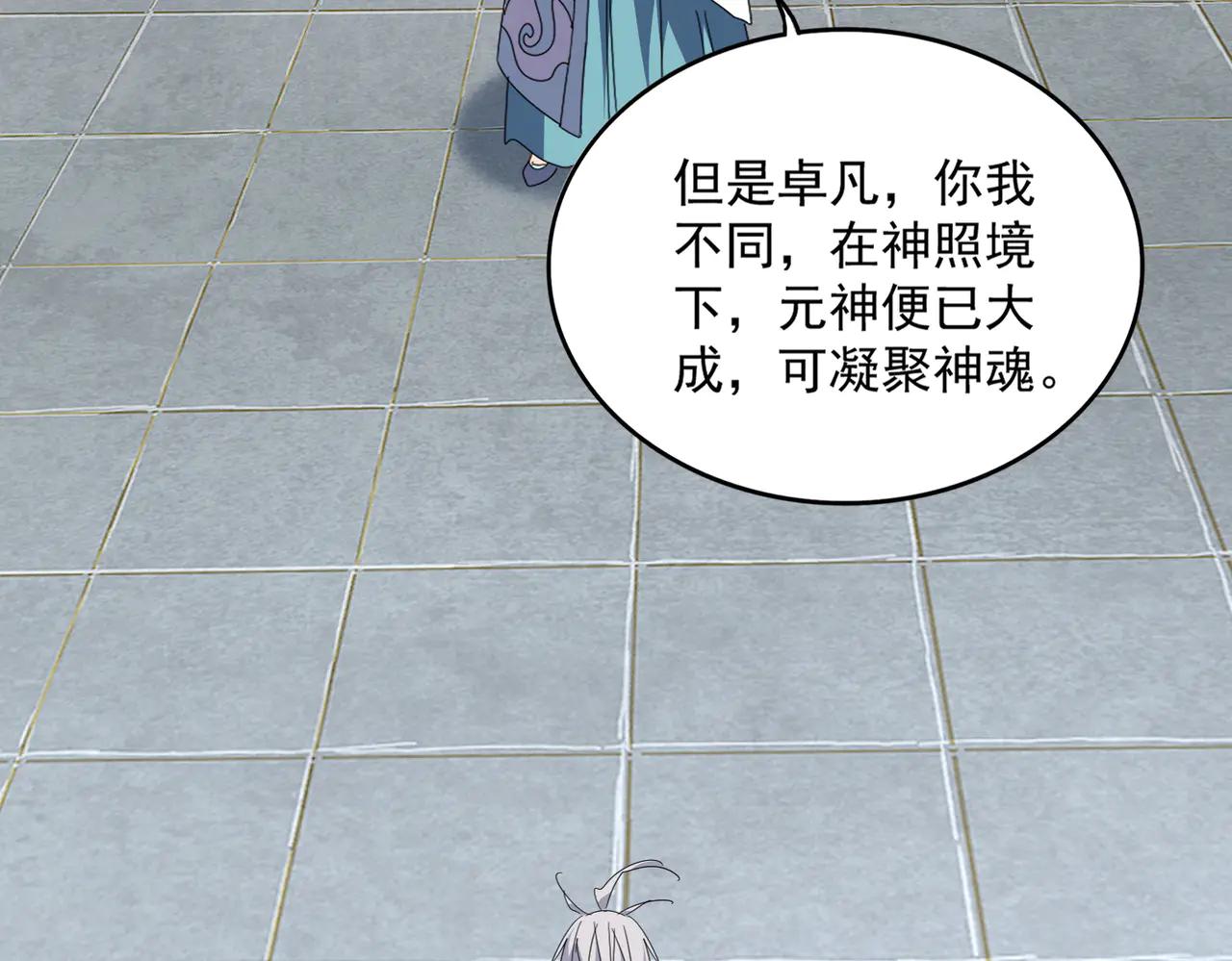 第697话 三个条件 第26页