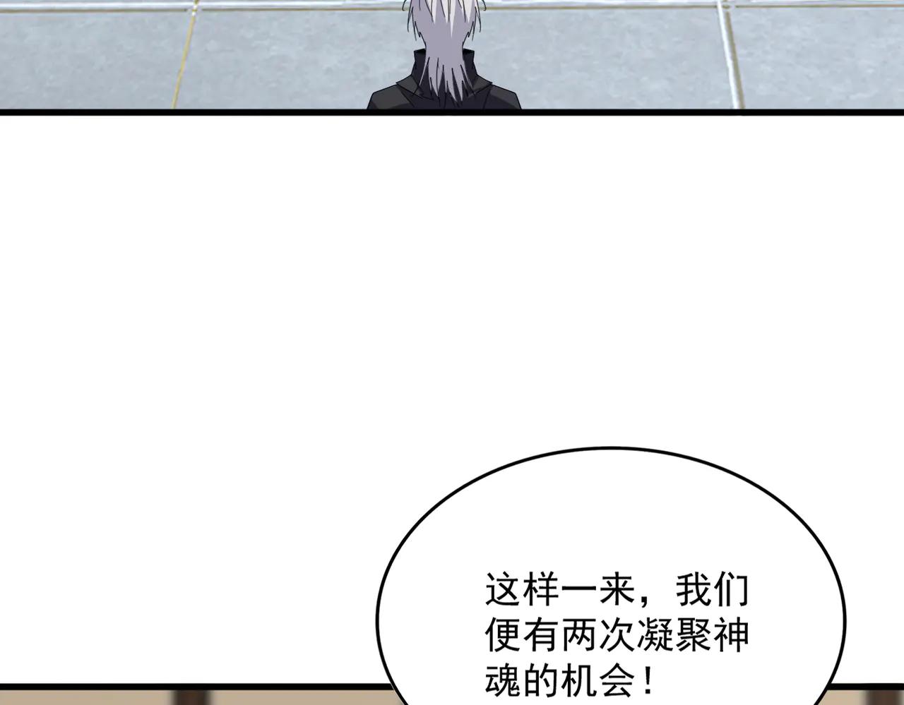 第697话 三个条件 第27页