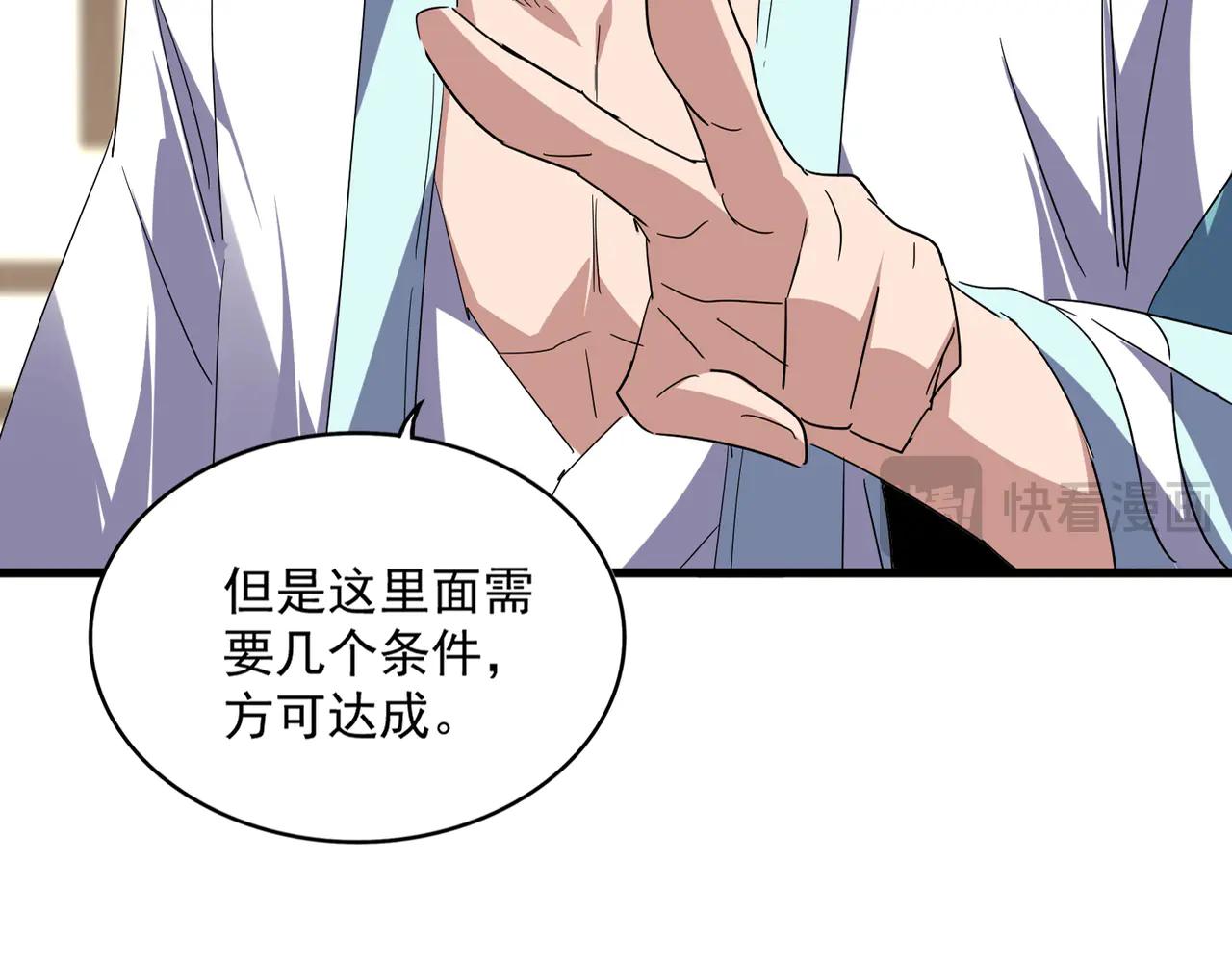 第697话 三个条件 第29页