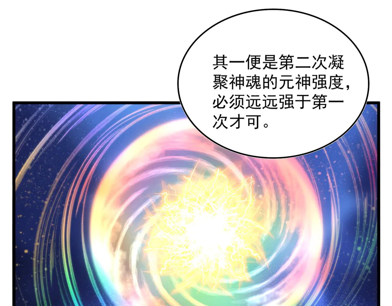 第697话 三个条件 第30页