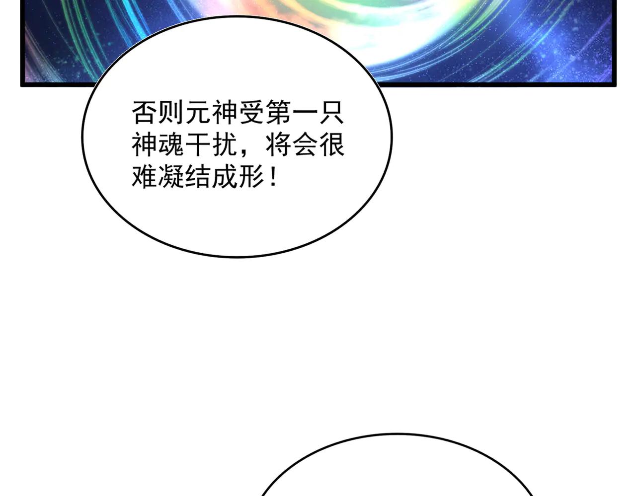 第697话 三个条件 第31页
