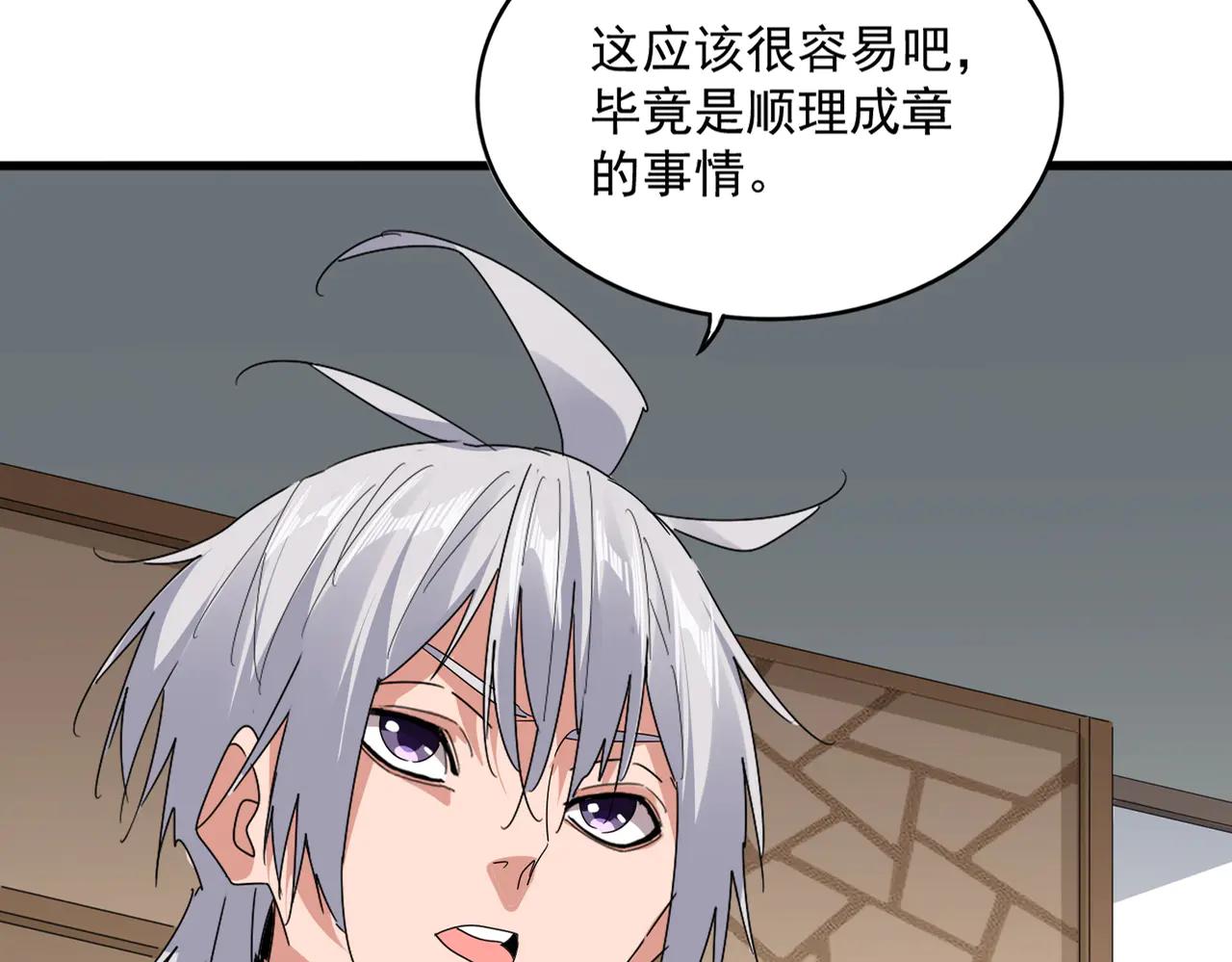 第697话 三个条件 第32页