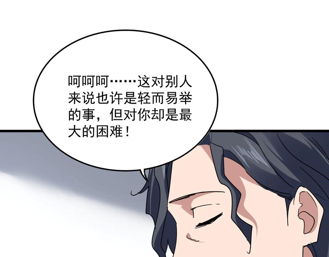 第697话 三个条件 第34页