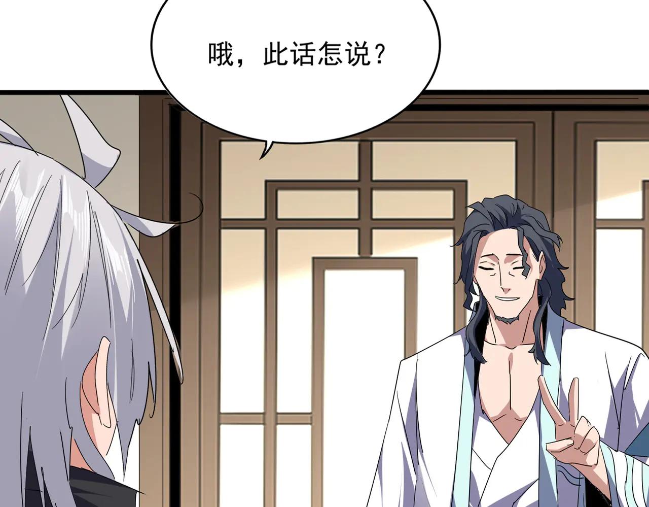 第697话 三个条件 第36页