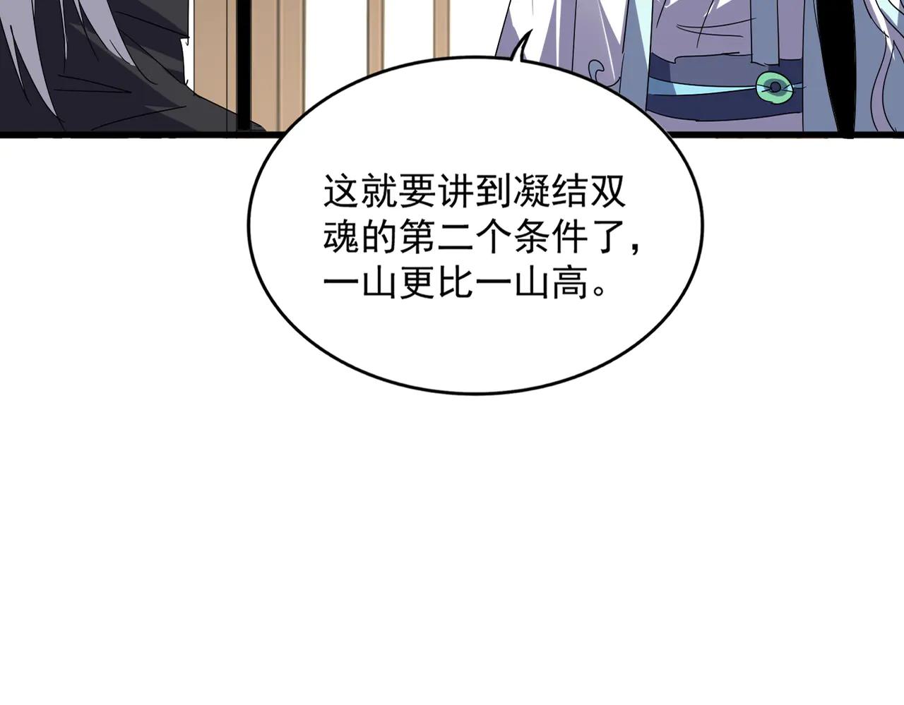第697话 三个条件 第37页
