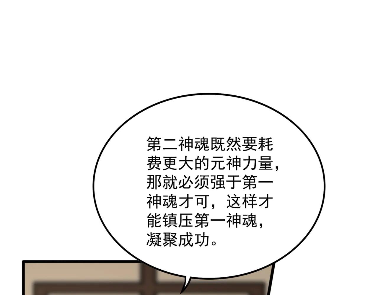 第697话 三个条件 第39页