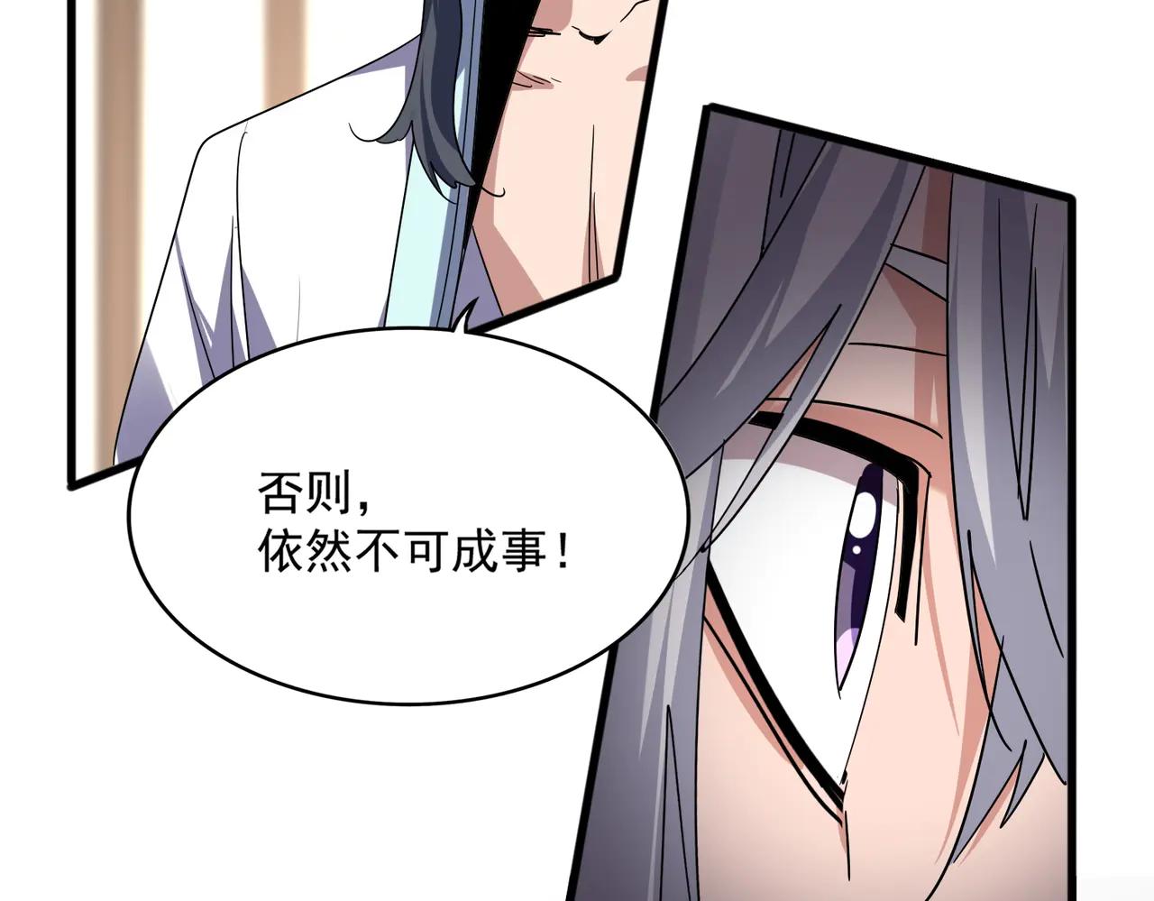 第697话 三个条件 第41页