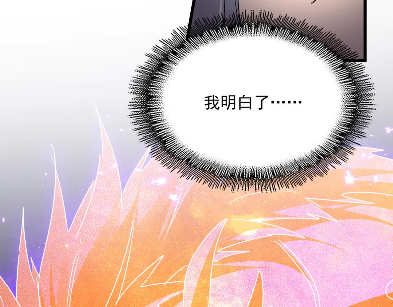 第697话 三个条件 第42页