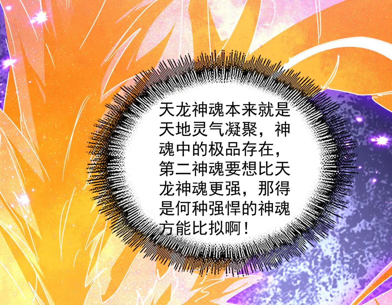 第697话 三个条件 第43页