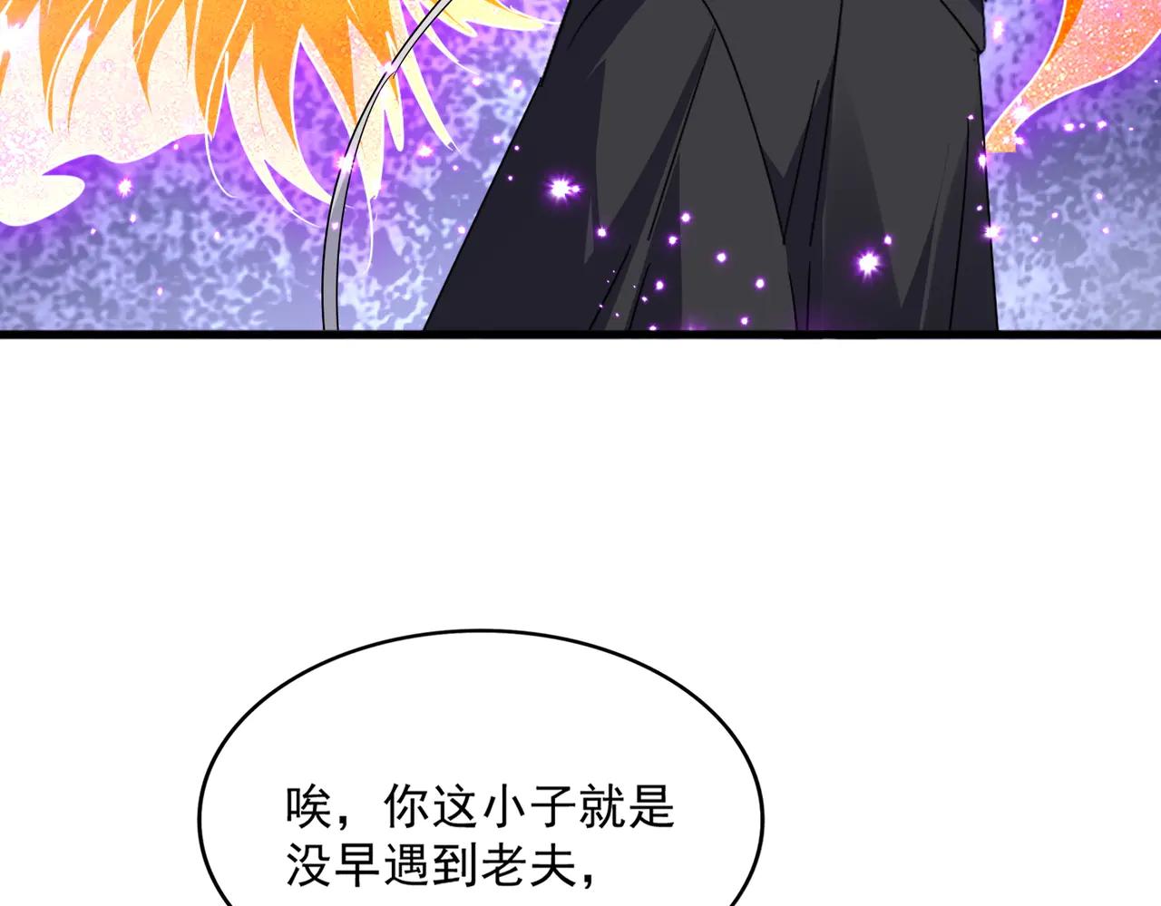 第697话 三个条件 第45页