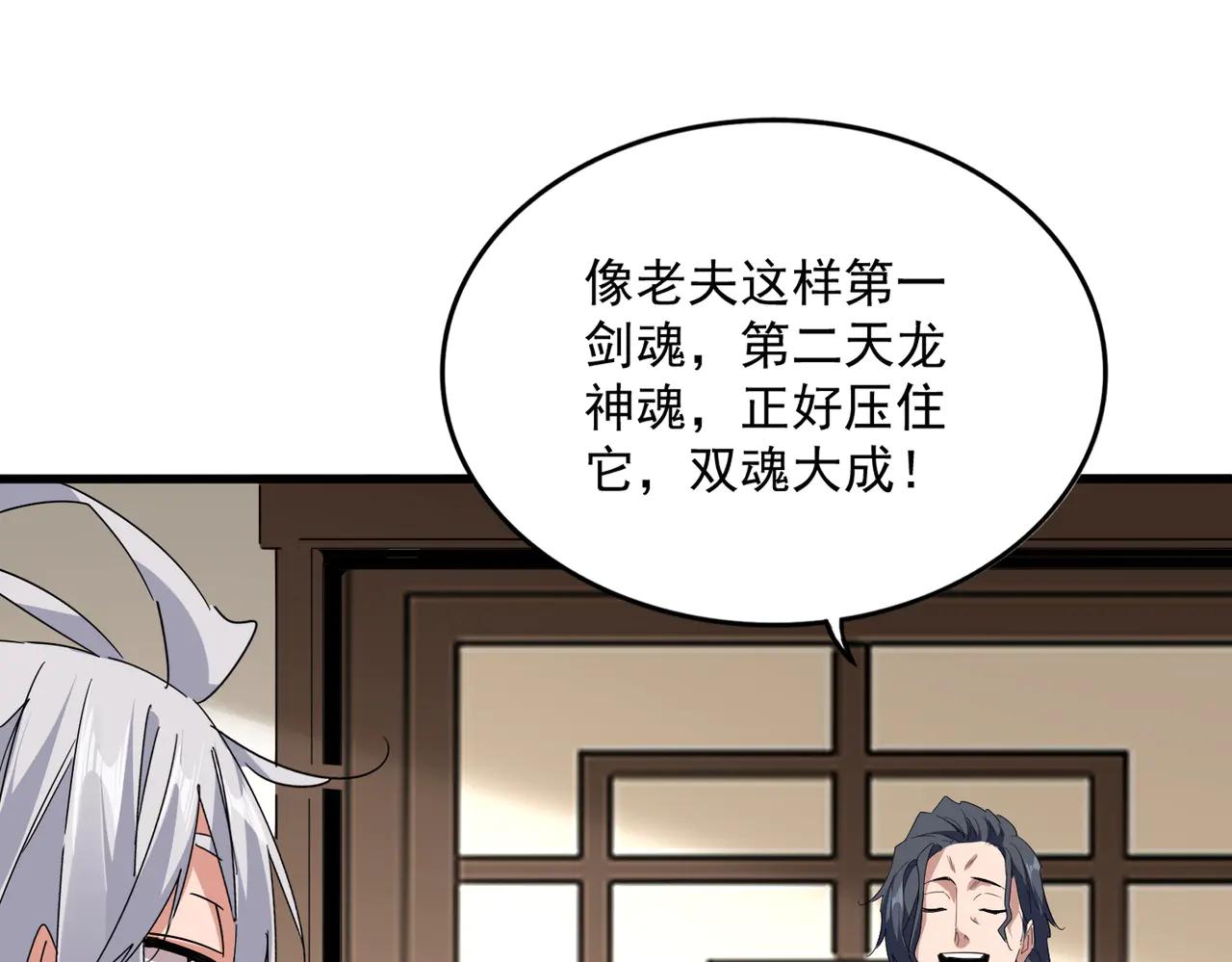 第697话 三个条件 第47页