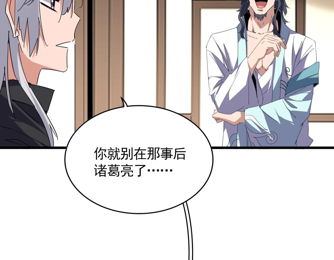 第697话 三个条件 第48页