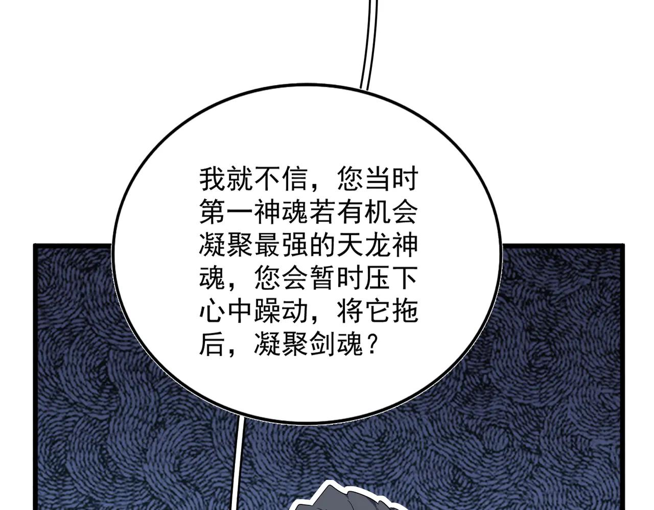 第697话 三个条件 第49页