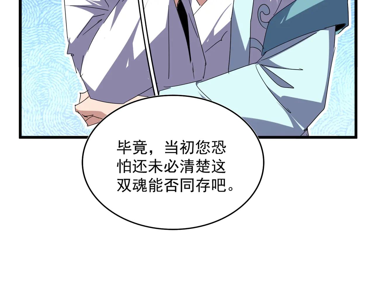 第697话 三个条件 第51页