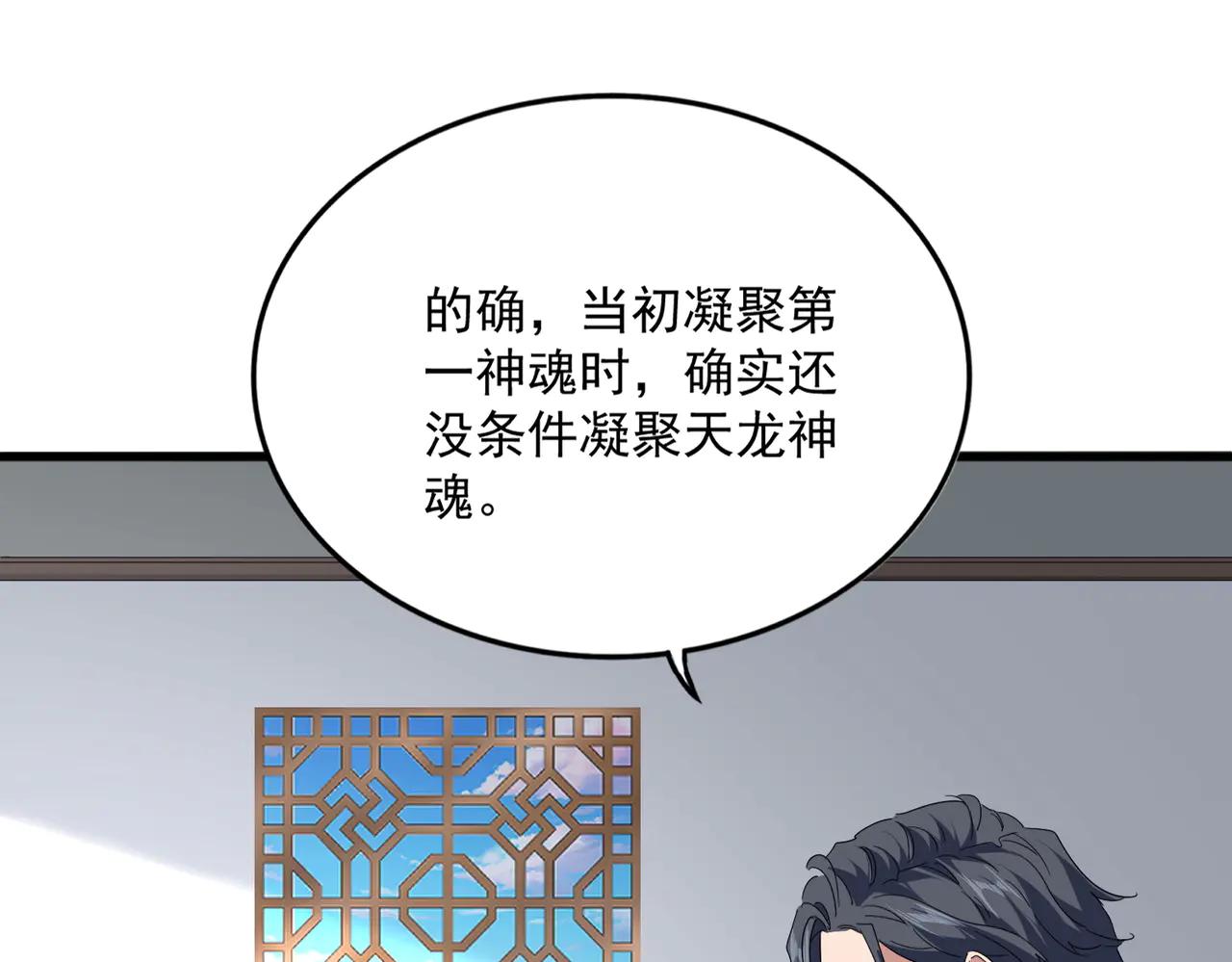 第697话 三个条件 第52页