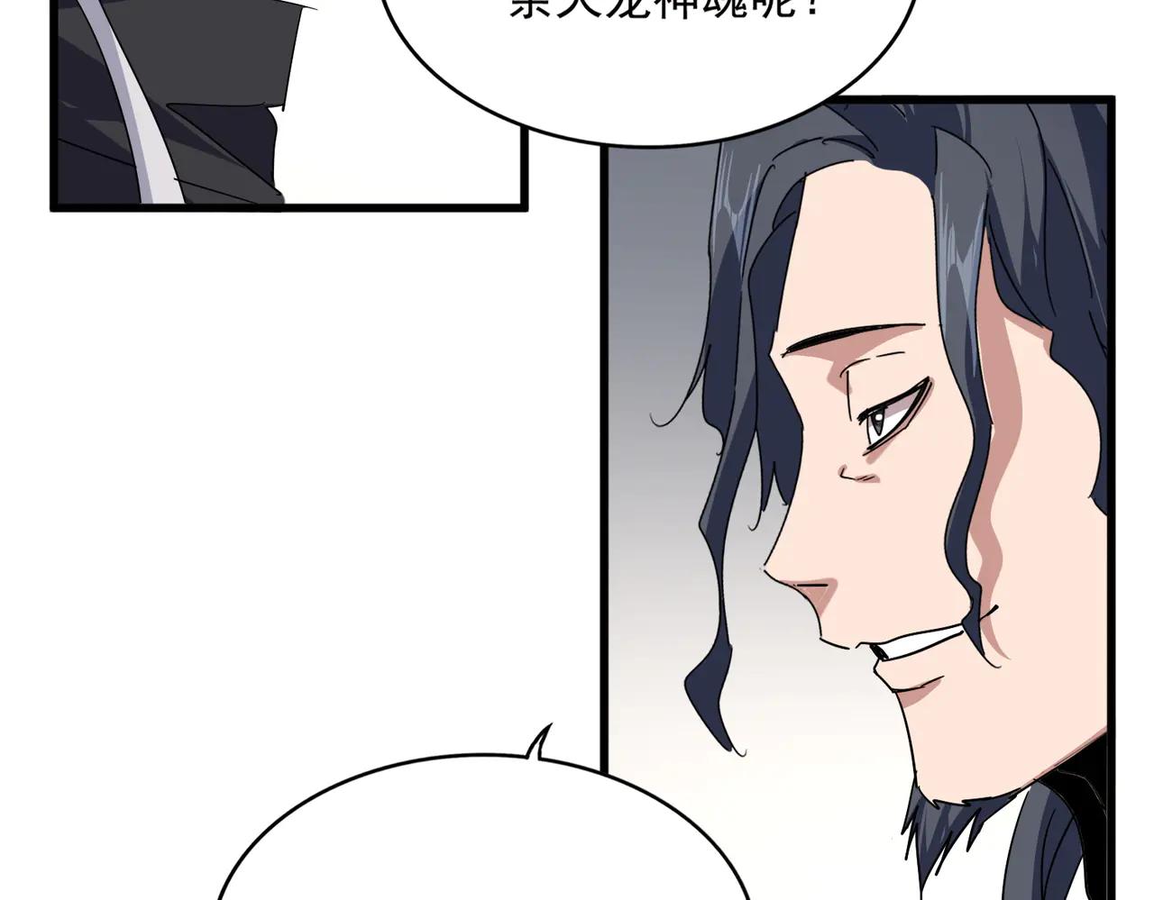 第697话 三个条件 第55页
