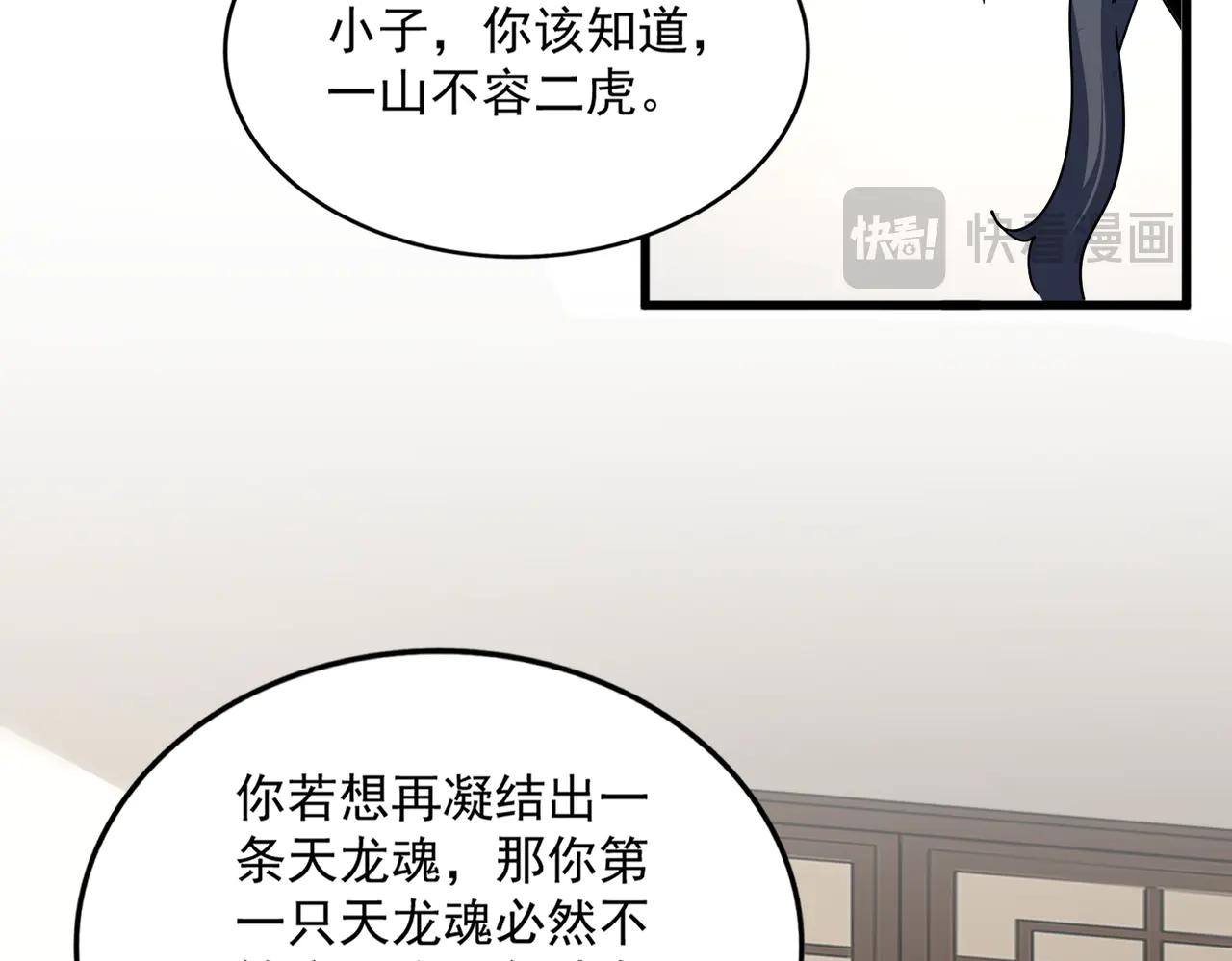 第697话 三个条件 第56页