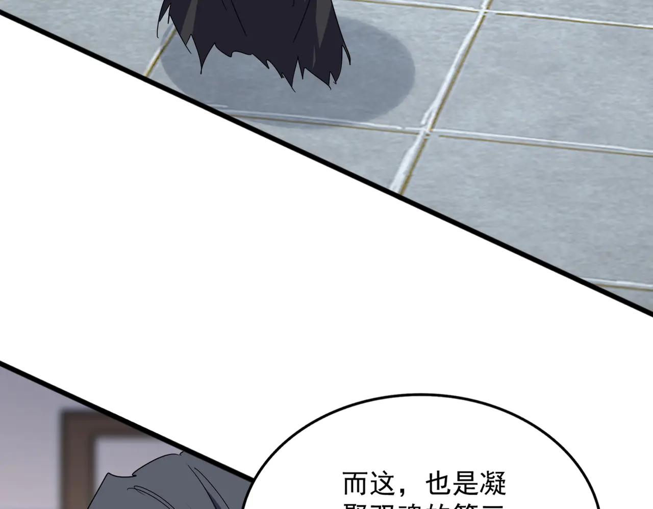 第697话 三个条件 第59页