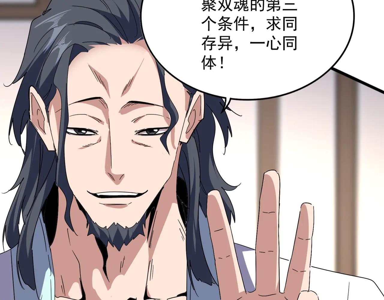 第697话 三个条件 第60页
