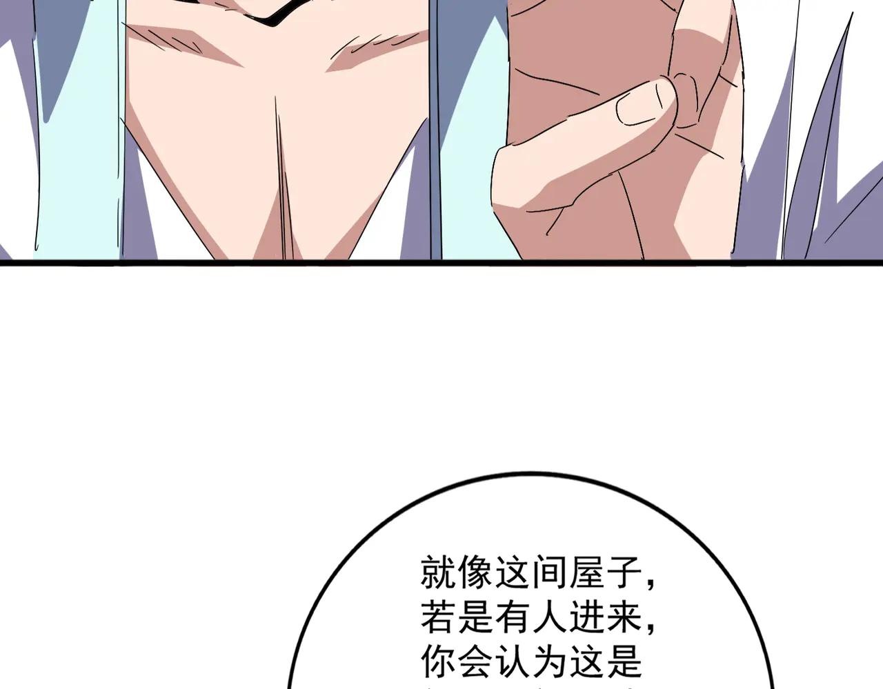 第697话 三个条件 第61页