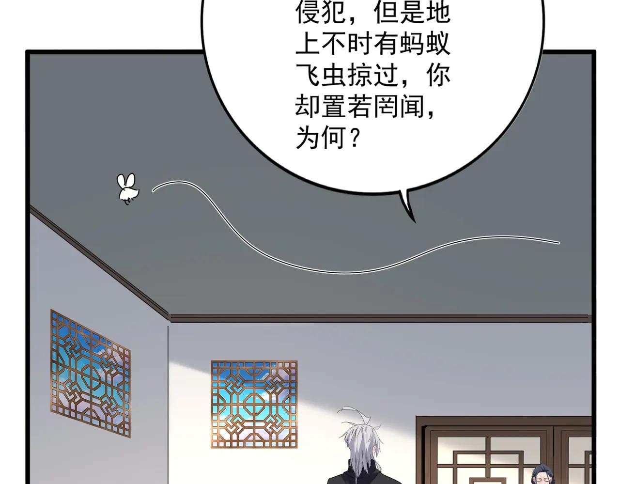 第697话 三个条件 第62页