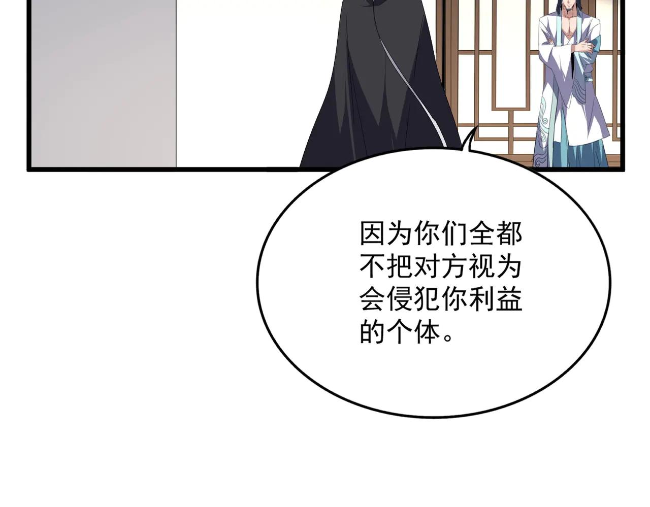 第697话 三个条件 第63页