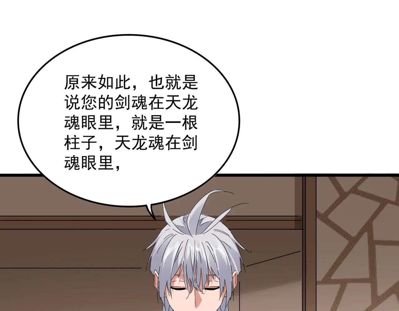 第697话 三个条件 第65页