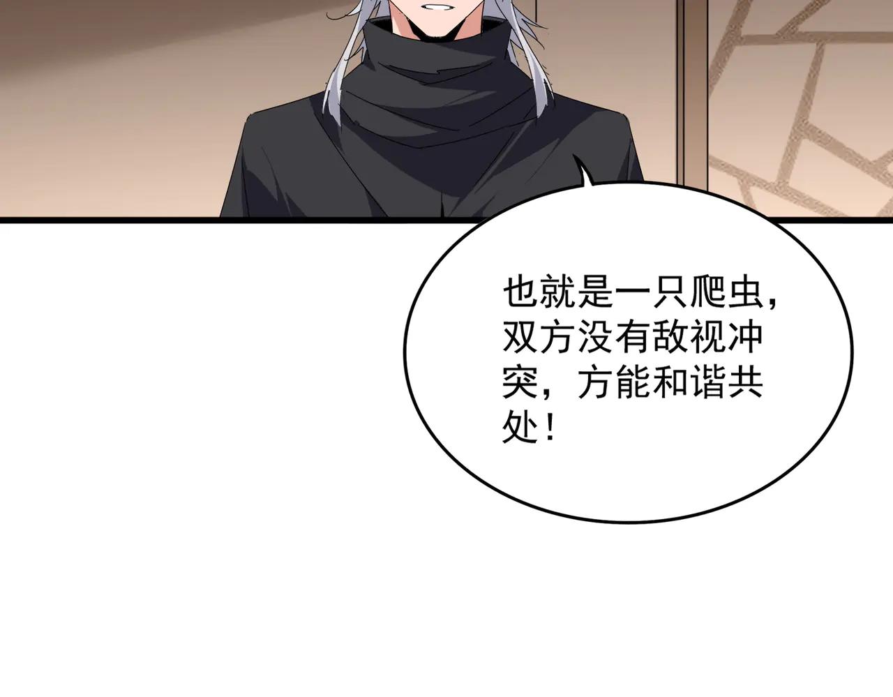 第697话 三个条件 第66页