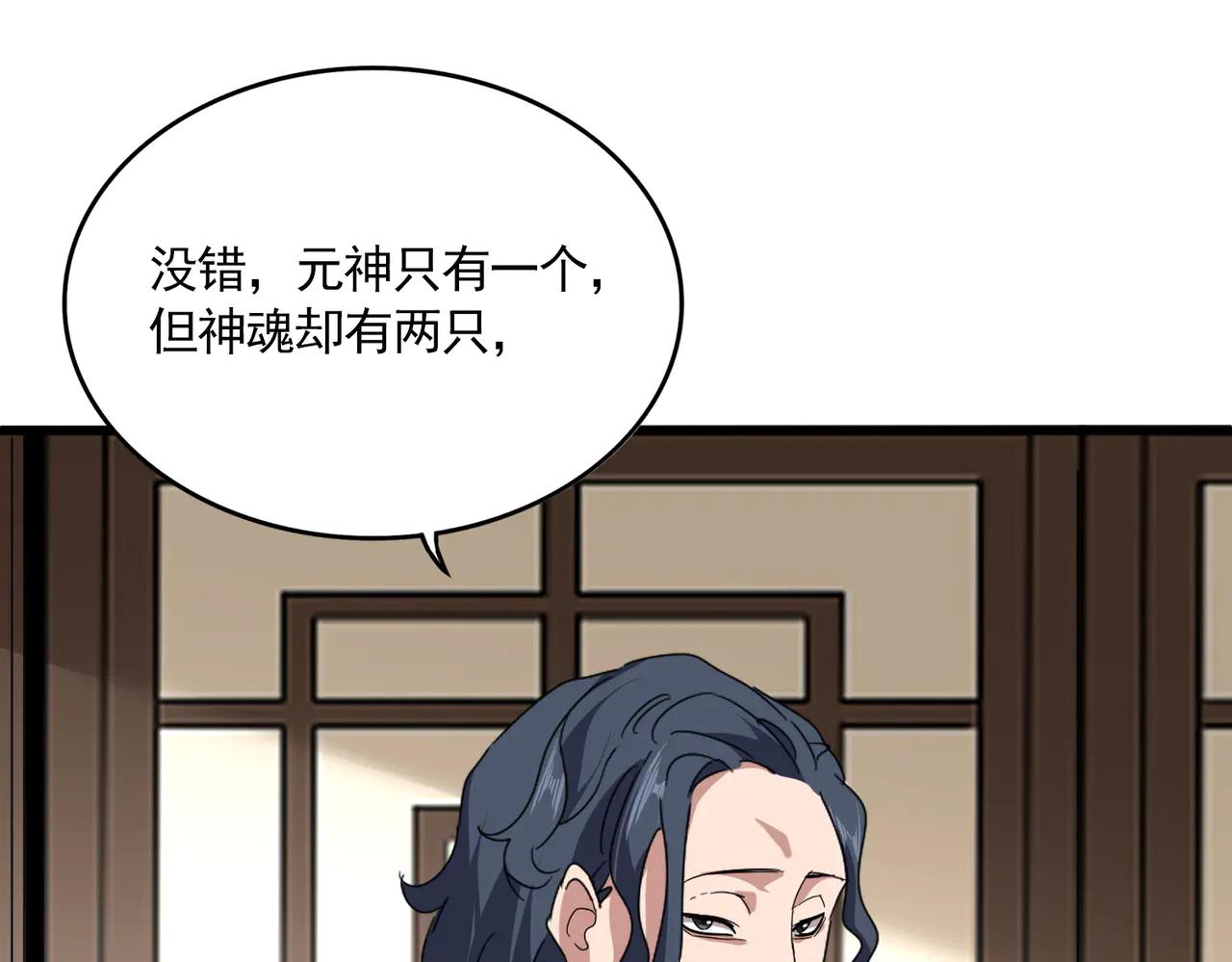 第697话 三个条件 第67页