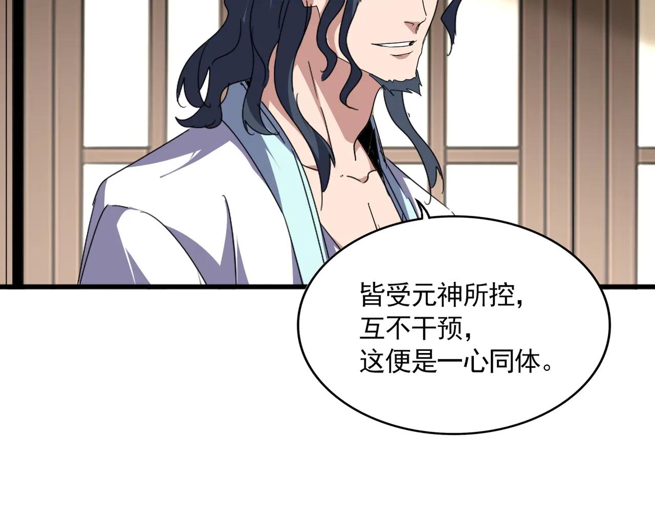 第697话 三个条件 第68页