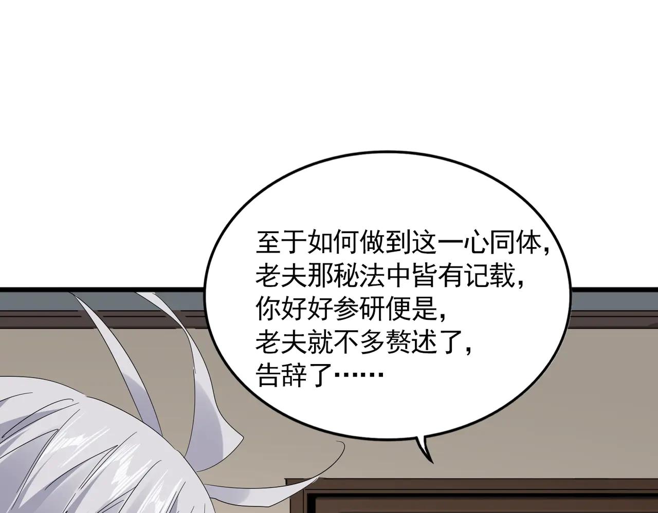 第697话 三个条件 第69页
