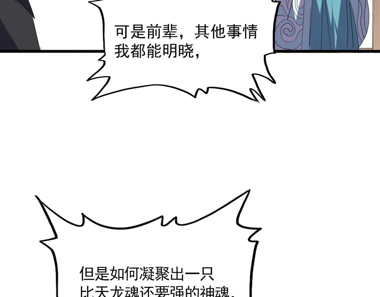 第697话 三个条件 第71页