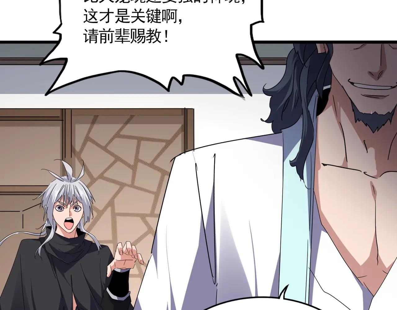 第697话 三个条件 第72页