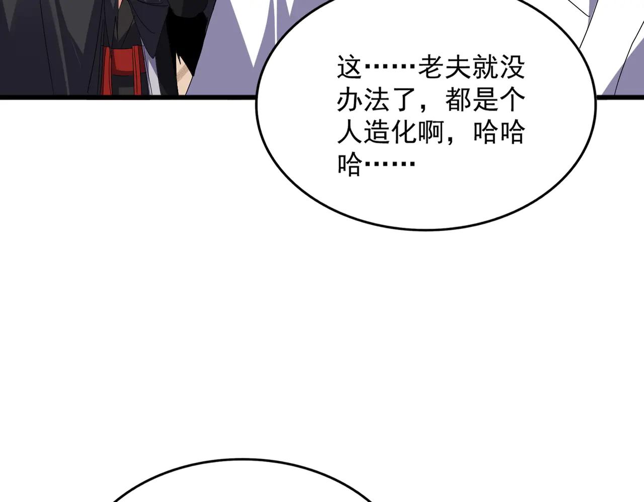 第697话 三个条件 第73页