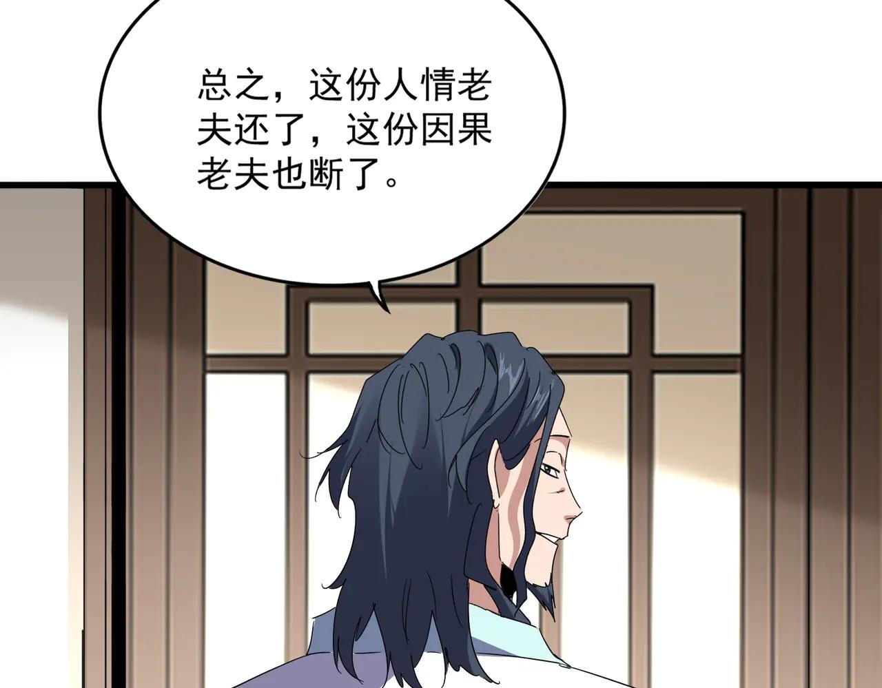 第697话 三个条件 第74页
