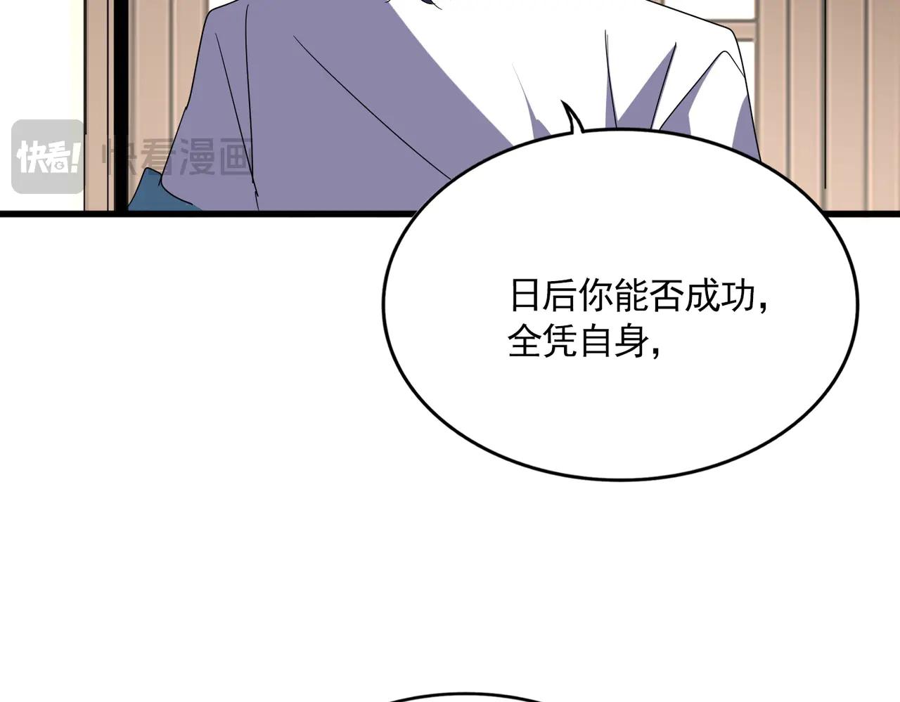 第697话 三个条件 第75页