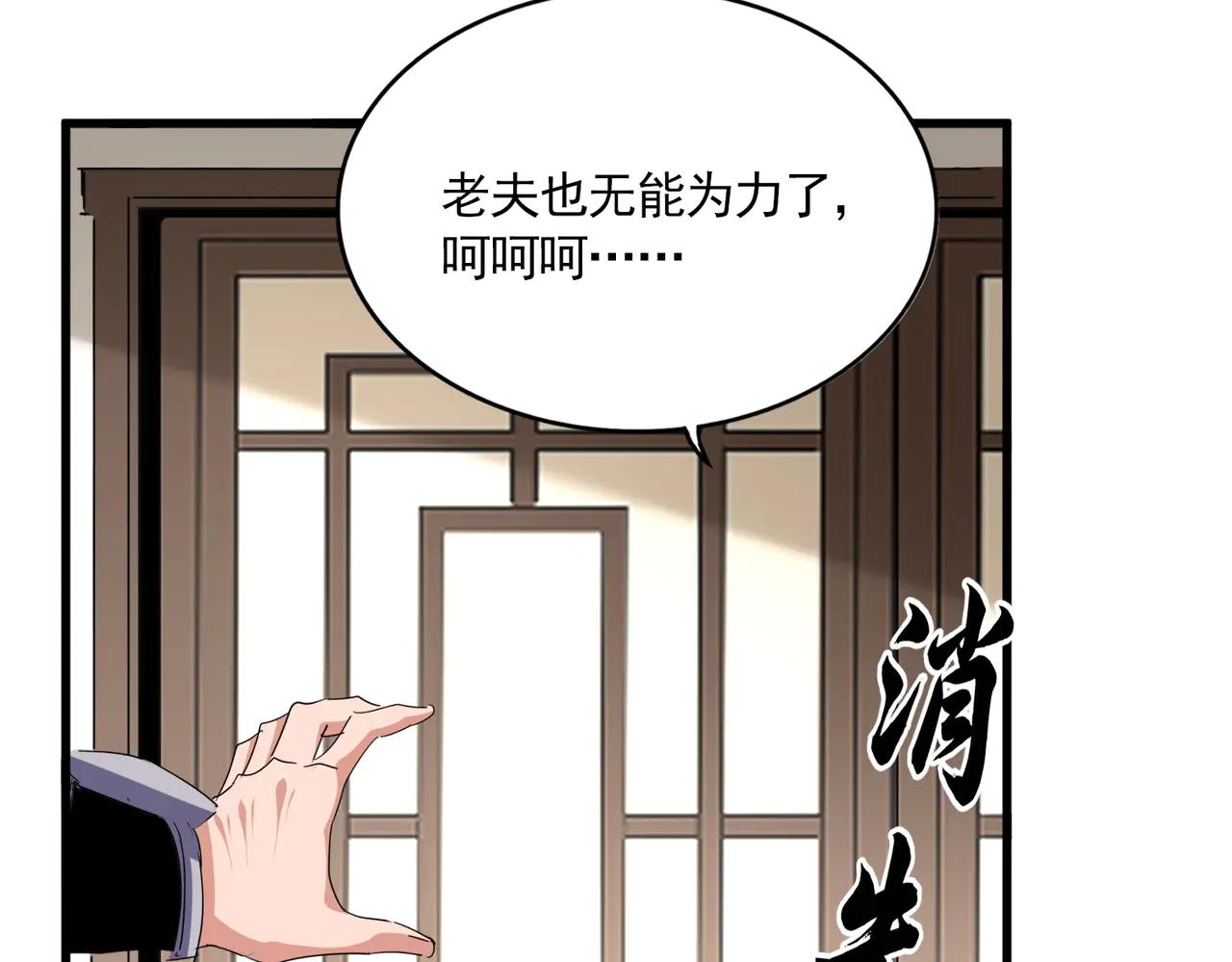 第697话 三个条件 第76页